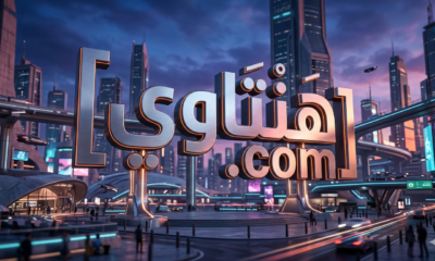 Ù‡Ù†ØªØ§ÙˆÙŠ.com